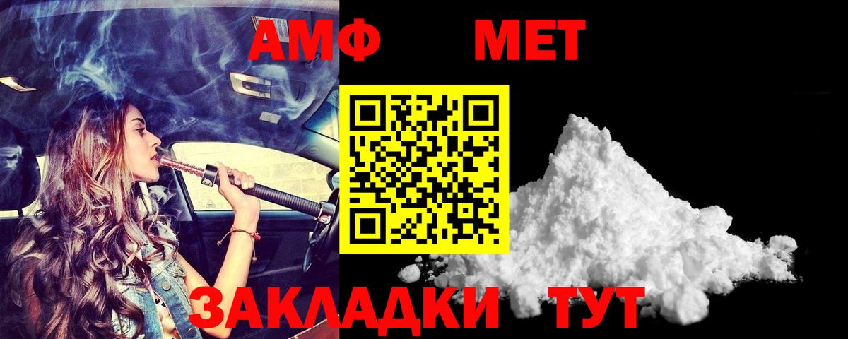 Чехов  АМФ  Вход с VPN  АМФЕТАМИН 98% 