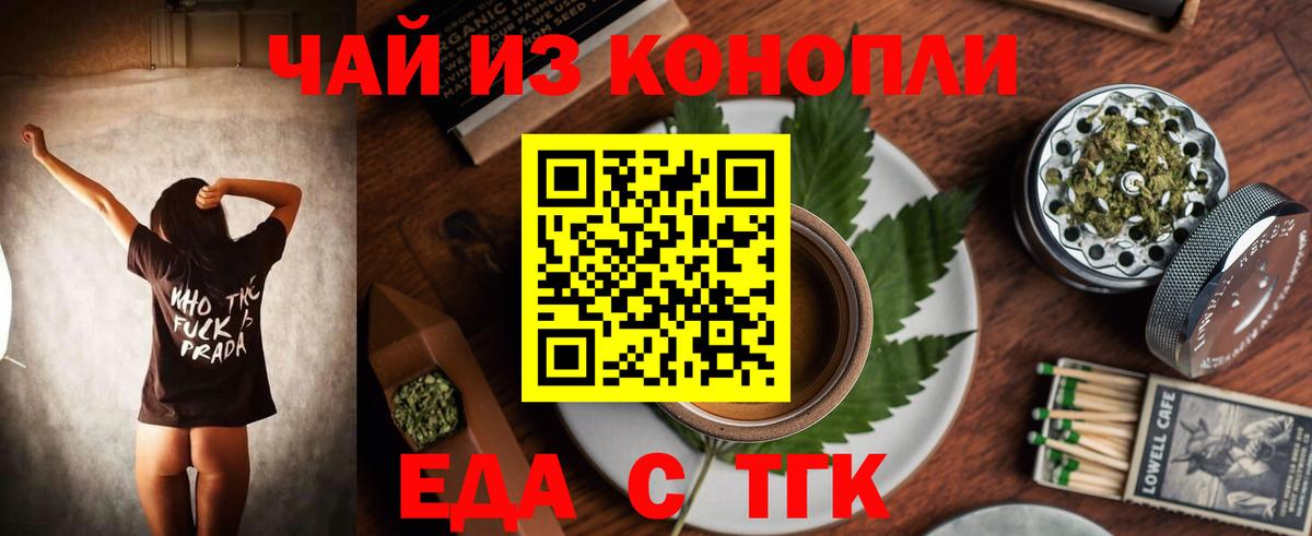 Canna-Cookies конопля  Вход с VPN  Чехов 