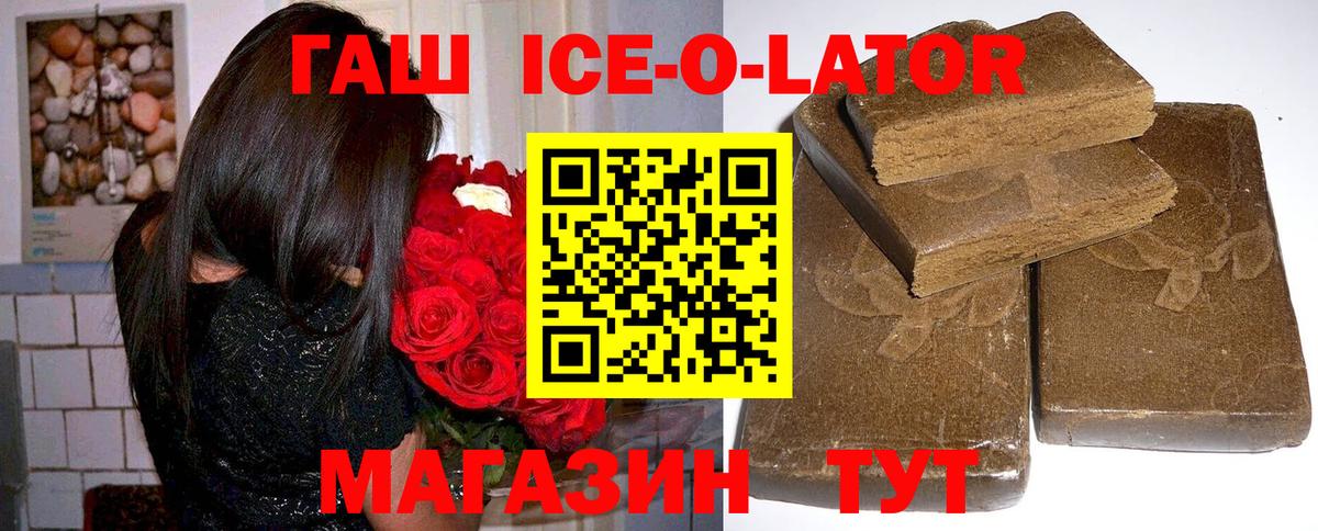 ГАШИШ Premium Чехов