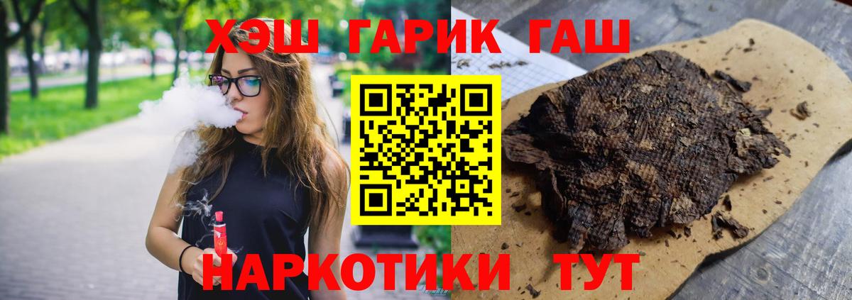 Чехов  ГАШ гашик  ГАШИШ ice o lator  Вход с VPN 