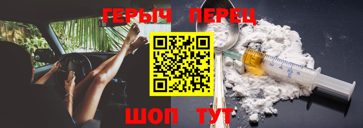 Героин Афган  Героин  Чехов  Вход с VPN 