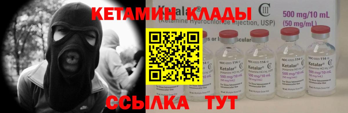 Кетамин ketamine  Вход с VPN  Чехов  Кетамин ketamine 