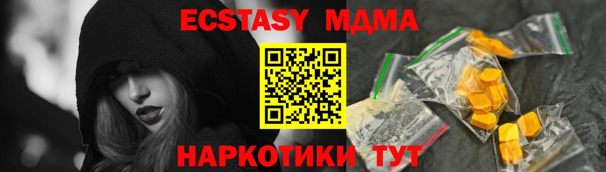 МДМА молли Чехов
