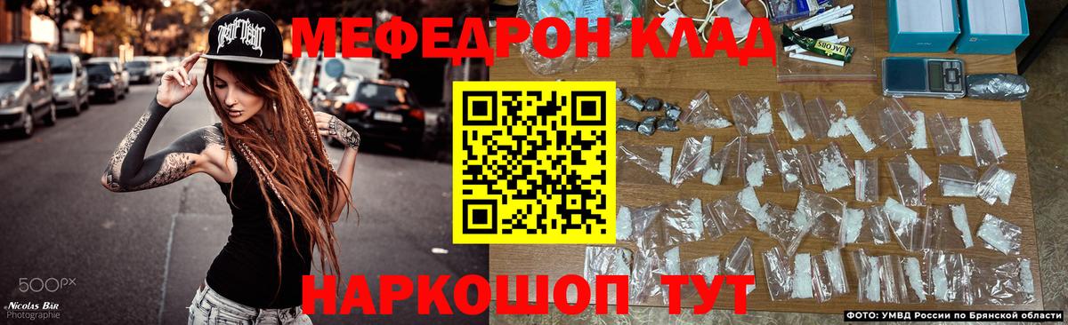 МЯУ-МЯУ мука  МЯУ-МЯУ  Чехов  Вход с VPN  МЕФ mephedrone 