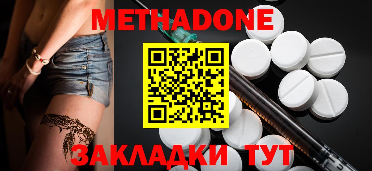 МЕТАДОН белоснежный Чехов