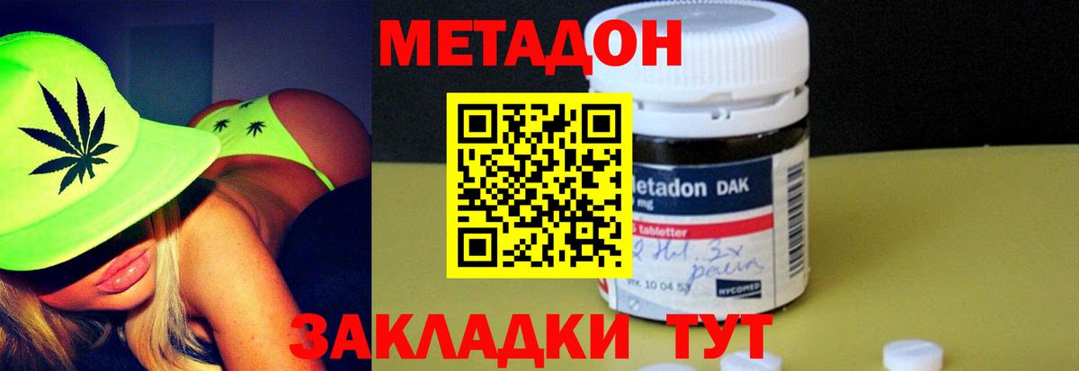 ОМГ ОМГ сайт  Вход с VPN  Метадон белоснежный  Чехов  Метадон кристалл 